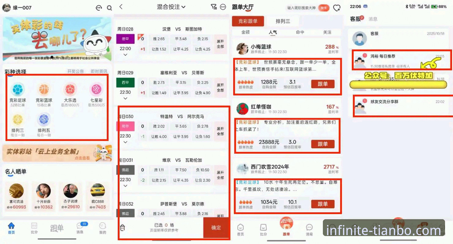 天博体育平台全面评测：从下载安装到实战体验的完整报告