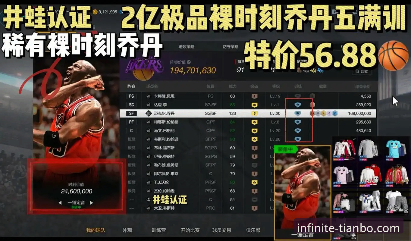 如何通过一场NBA焦点战，体验体育平台的专业与便捷？