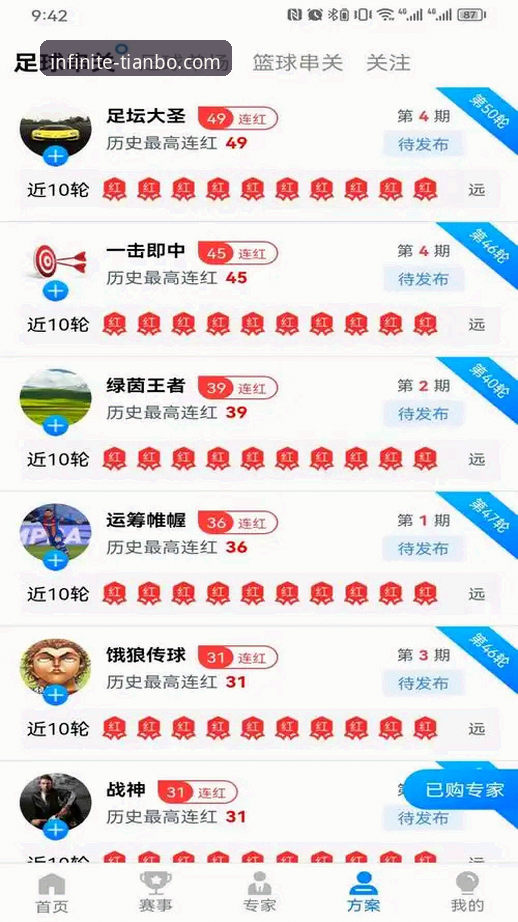 天博体育平台服务评价详解：从官方入口到用户体验的多维审视