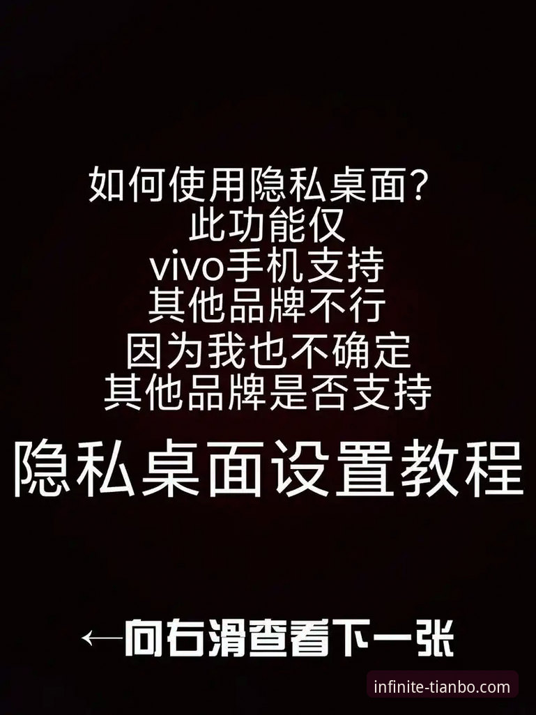 天博官网app下载安装功能详解 揭秘天博官网app下载安装功能背后的真相:你不知道的隐藏玩法与实用技巧