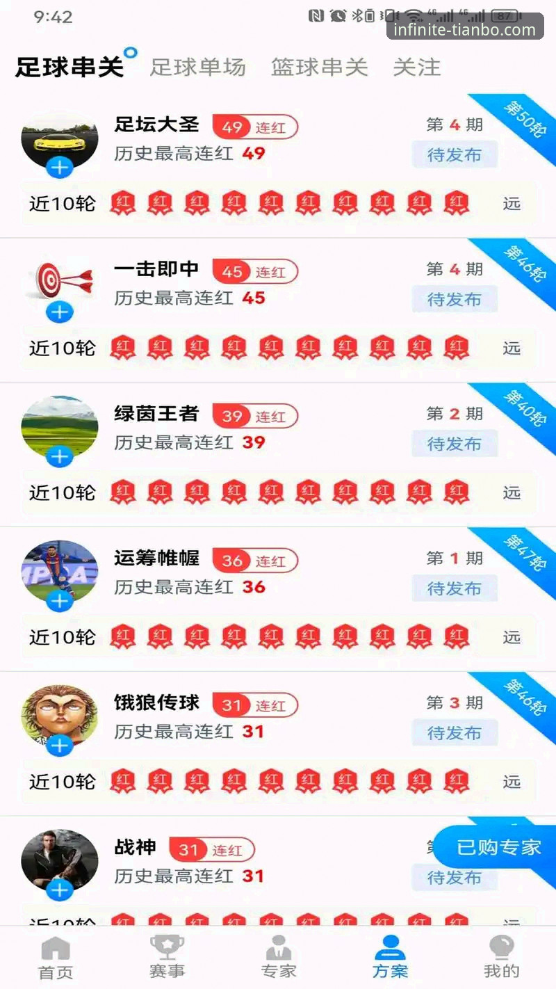 天博体育平台App安装与使用教程：从零开始掌握v2.1.0版本